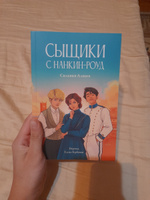 Сыщики с Нанкин-роуд | Алиага Сильвия #2, Мунира М.