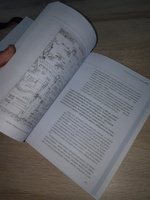 Дебри | Иванов Алексей Викторович #5, Павел Г.