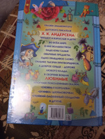 Сказки. Ханс Кристиан Андерсен | Андерсен Ганс Кристиан #1, Татьяна Н.