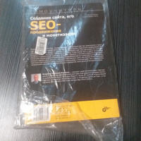 Создание сайта, его SEO-продвижение и монетизация. Самоучитель. | Молочков Владимир Петрович #3, Агния М.