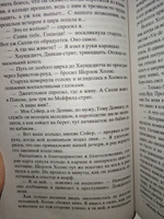 Этюд в багровых тонах | Дойл Артур Конан #3, Ольга Ф.