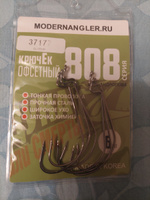 Крючки офсетные Modern Angler от К.Андропова #6/0 (6 шт) серия 808 #8, Дмитрий И.