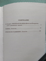 Отпуск по ранению Кондратьев В.Л. Школьная библиотека программа по чтению Внеклассное чтение Детская литература Книга для подростков 10 11 класс | Кондратьев Вячеслав Леонидович #1, Светлана М.