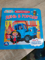 Книга пазл Синий Трактор. День в городе Умка | Козырь Анна #1, Екатерина К.