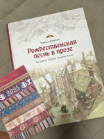 Рождественская песнь в прозе. Святочный рассказ с привидениями | Диккенс Чарльз Джон Хаффем #3, Светлана