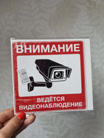 Наклейка "Внимание! ведётся видеонаблюдение" 2 шт. 15Х15 см. на стену, магазин, офис. #8, Юлия М.