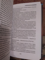 Гибельное влияние (#1) | Омер Майк #7, Светлана О.