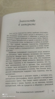 Как познакомиться с девушкой. Учебное пособие по знакомству с девушками для молодых парней | Калимуллинский Айрат #5, Азамат О.