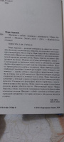 Наедине с собой #3, Андрей М.