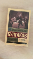 Собачье сердце | Булгаков Михаил Афанасьевич #2, Мадина Д.