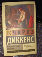 Рождественские истории | Диккенс Чарльз Джон Хаффем #4, Анастасия Б.