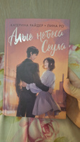 Алые небеса Сеула #3, Николай Зорин