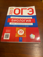 ОГЭ-2025. Биология: типовые экзаменационные варианты: 30 вариантов #1, Глеб Я.