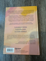 Расцветай, моя милая. Cтихи, которые дарят тепло и поддержку #4, Александра С.