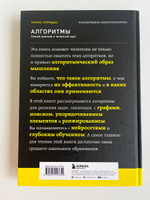 Алгоритмы. Самый краткий и понятный курс | Луридас Панос #4, Артем К.