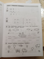 Прописи по математике 6-7 лет. Рабочая тетрадь. Часть 1. ФГОС ДО | Шевелев Константин Валерьевич #3, Мария К.