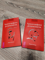 Трансерфинг реальности. Обратная связь. Ч.1 | Зеланд Вадим #2, Елена