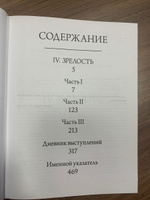 Мой театр Кн. 2 | Цискаридзе Николай #7, Александр Б.