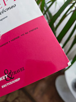 Большое волшебство. Творчество без страха | Гилберт Элизабет #4, Светлана В.