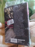 Неразрезанные страницы | Устинова Татьяна Витальевна #5, Василиса И.