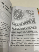 Малыш и Карлсон, который живёт на крыше | Линдгрен А. #1, Елена М.