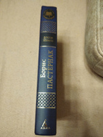 Доктор Живаго. | Пастернак Борис Леонидович #4, Алексей Р.
