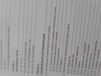 Total SEO. Полное практическое руководство по продвижению сайтов. В двух томах. Изд. 2-е #2, Константин Л.