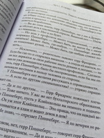 Что же дальше, маленький человек? Ханс Фаллада #1, Tatiana F.