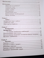 Уроки шахматной игры | Алехин Александр #7, Вадим С.