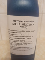 Shell 5W-40 Масло моторное, Полусинтетическое, 1 л #13, Владимир Н.