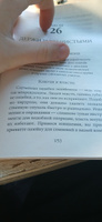 48 законов власти. Краткая версия | Грин Роберт #6, Виталий П.