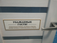 Табличка, для туалета ИНФОМАГ, Не бросайте бумагу в унитаз 30x10 см #1, Кярам