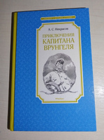 Приключения капитана Врунгеля | Некрасов Андрей #1, Альбина З.