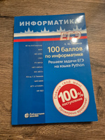 100 баллов по информатике. Решаем задачи ЕГЭ на языке Python | Поляков Константин Юрьевич #6, Дарья К.