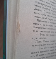 Жнец у ворот | Тахир Саба #1, Kseniya Z.