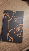 Берестяная почта столетий. | Янин Валентин Лаврентьевич #1, Мария Е.