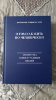 О том как жить по-человечески #1, Aleksandr B.