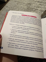 Скорочтение для детей 7-12 лет. Учим быстро читать/ Шамиль Ахмадуллин | Ахмадуллин Шамиль Тагирович #4, Елена 