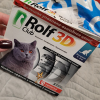 Капли от блох и клещей RolfClub 3D для кошек 4-8 кг 3 шт #24, Венера Б.