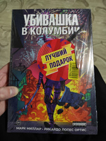 Подарочный комплект комиксов "Убивашка в Канаде, Риме и Колумбии" #2, Виктор Анита