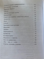 Математический кружок 6-7 классы | Спивак Александр Васильевич #4, Полина Б.