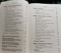 НЛП. Ударные техники НЛП. Теория, практика, результат | Владиславова Надежда Вячеславовна #4, Ирина К.