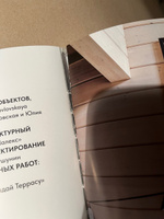 IN/EX. Дома и сады. Жизнь на природе 2025 #1, Елена С.