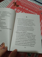 Фразеологический словарь русского языка для школьников | Субботина Л. А. #1, Елена Т.