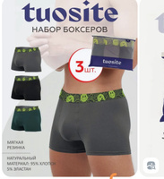 Комплект трусов боксеры TUOSITE, 3 шт #22, Ирина С.