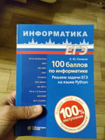 100 баллов по информатике. Решаем задачи ЕГЭ на языке Python | Поляков Константин Юрьевич #2, Олег Ш.