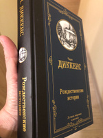 Рождественские истории | Диккенс Чарльз Джон Хаффем #6, Елена Ф.