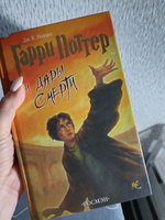 Набор из двух книг Гарри Поттер "Принц - Полукровка" и "Дары Смерти", перевод Росмэн | Роулинг Джоан Кэтлин #4, Анна З.