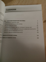 Анатомия мышц. Учебное пособие | Гурова Ольга Александровна, Козлов Валентин Иванович #3, Татьяна Л.