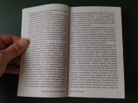 На японской войне | Вересаев Викентий Викентьевич #2, Егоров Дмитрий Александрович